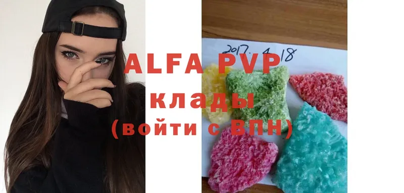 Alpha PVP СК КРИС  OMG зеркало  Палласовка 