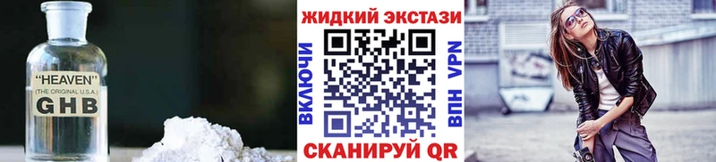 Бутират оксибутират  Палласовка 