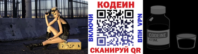 Кодеиновый сироп Lean Purple Drank Палласовка