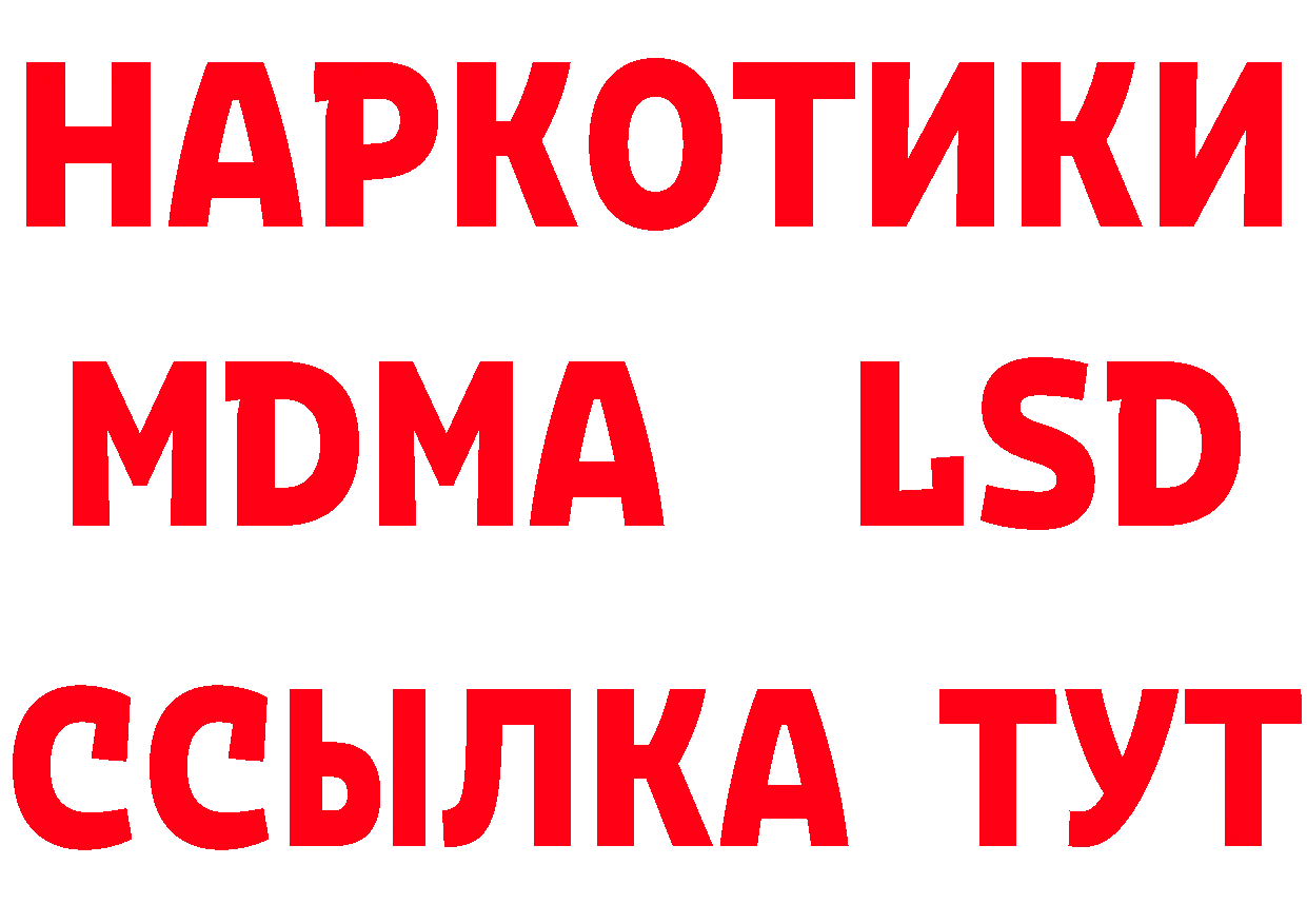 БУТИРАТ оксибутират сайт даркнет ссылка на мегу Палласовка