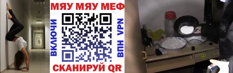 МЕФ кристаллы  Палласовка 