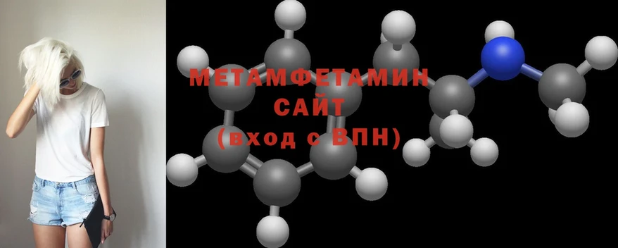 мега маркетплейс  Палласовка  Метамфетамин Methamphetamine 